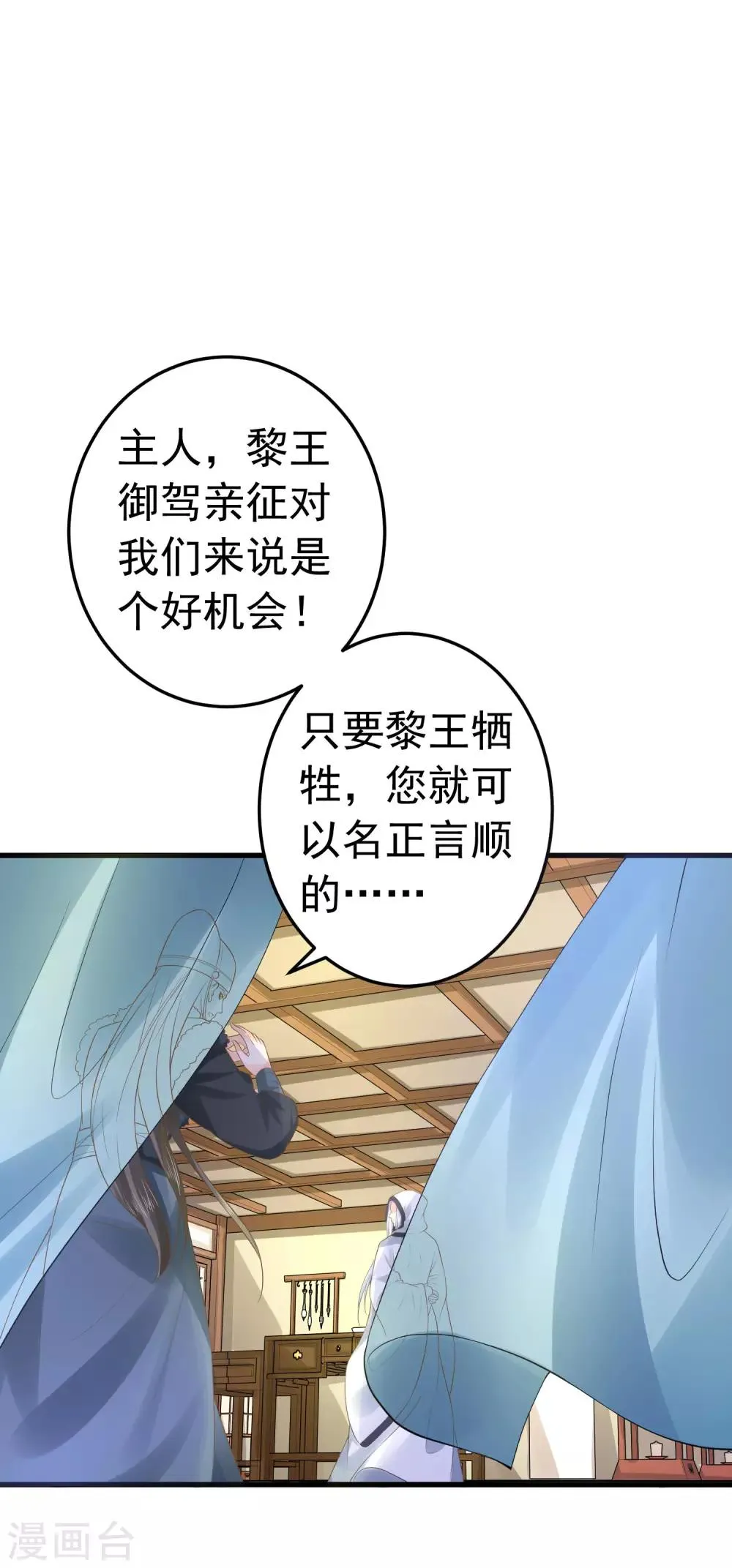 第106话 重伤的陆平 第2页