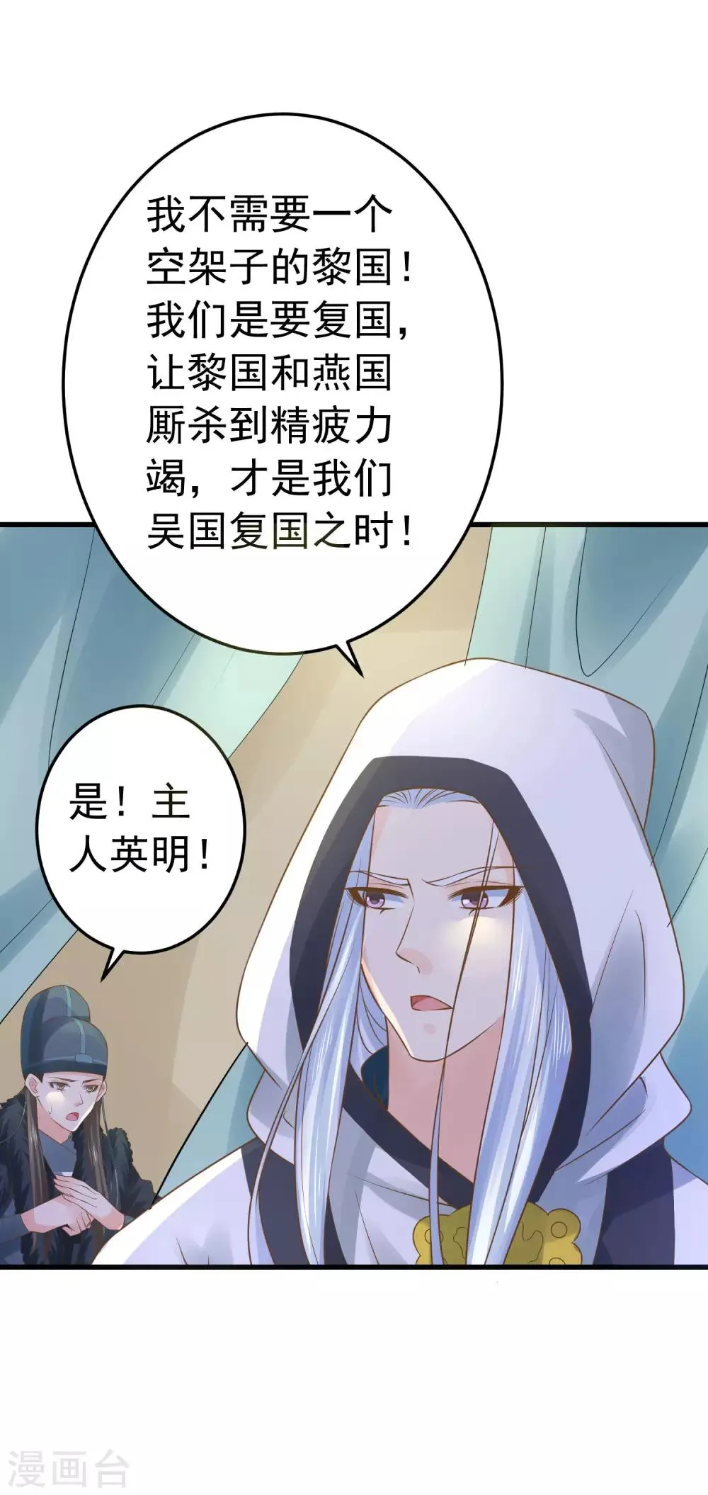 第106话 重伤的陆平 第3页