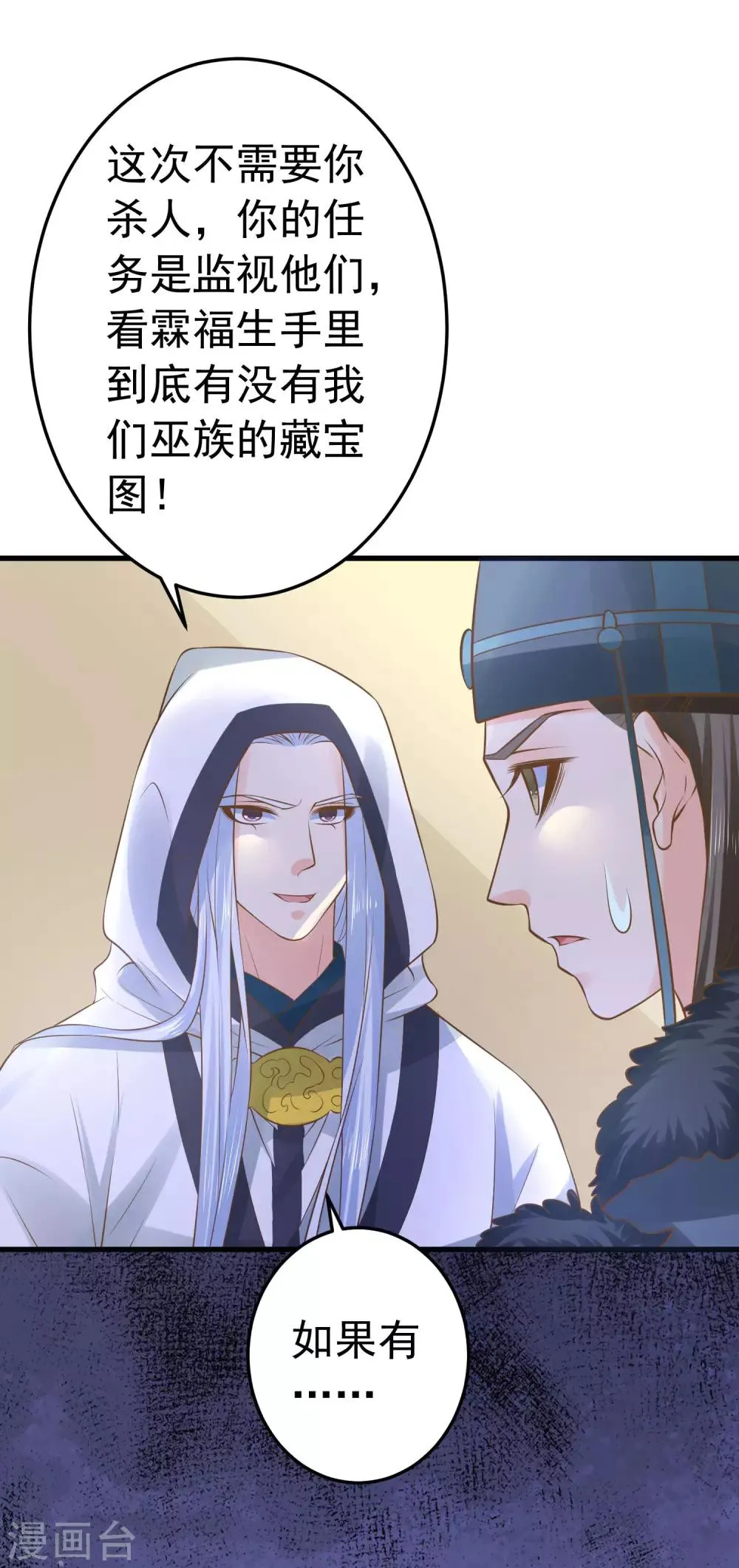 第106话 重伤的陆平 第5页