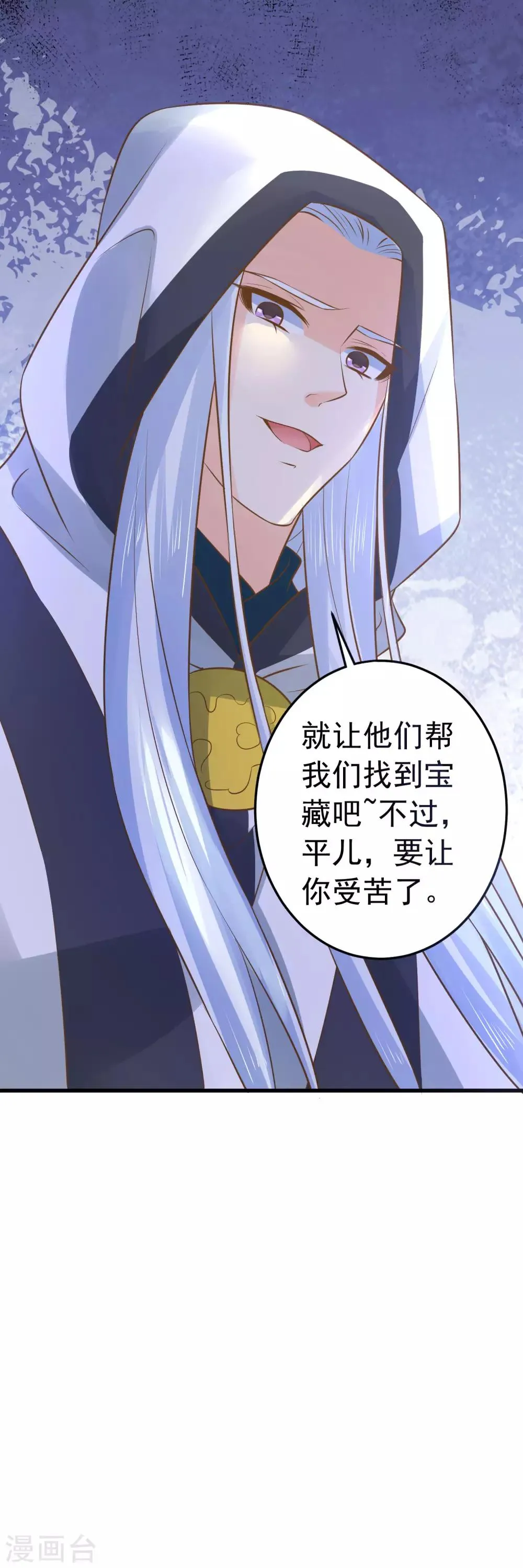 第106话 重伤的陆平 第6页