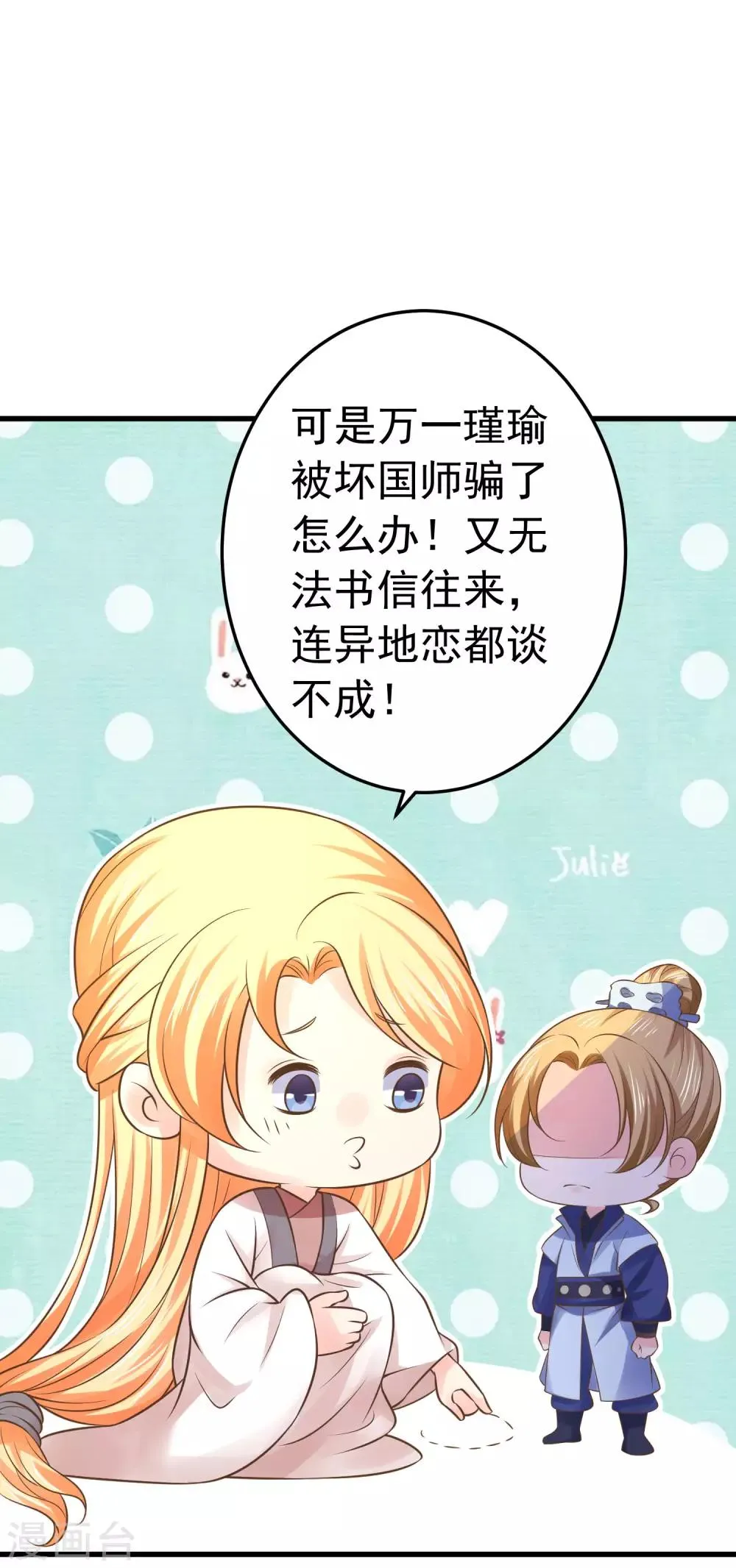 第106话 重伤的陆平 第12页