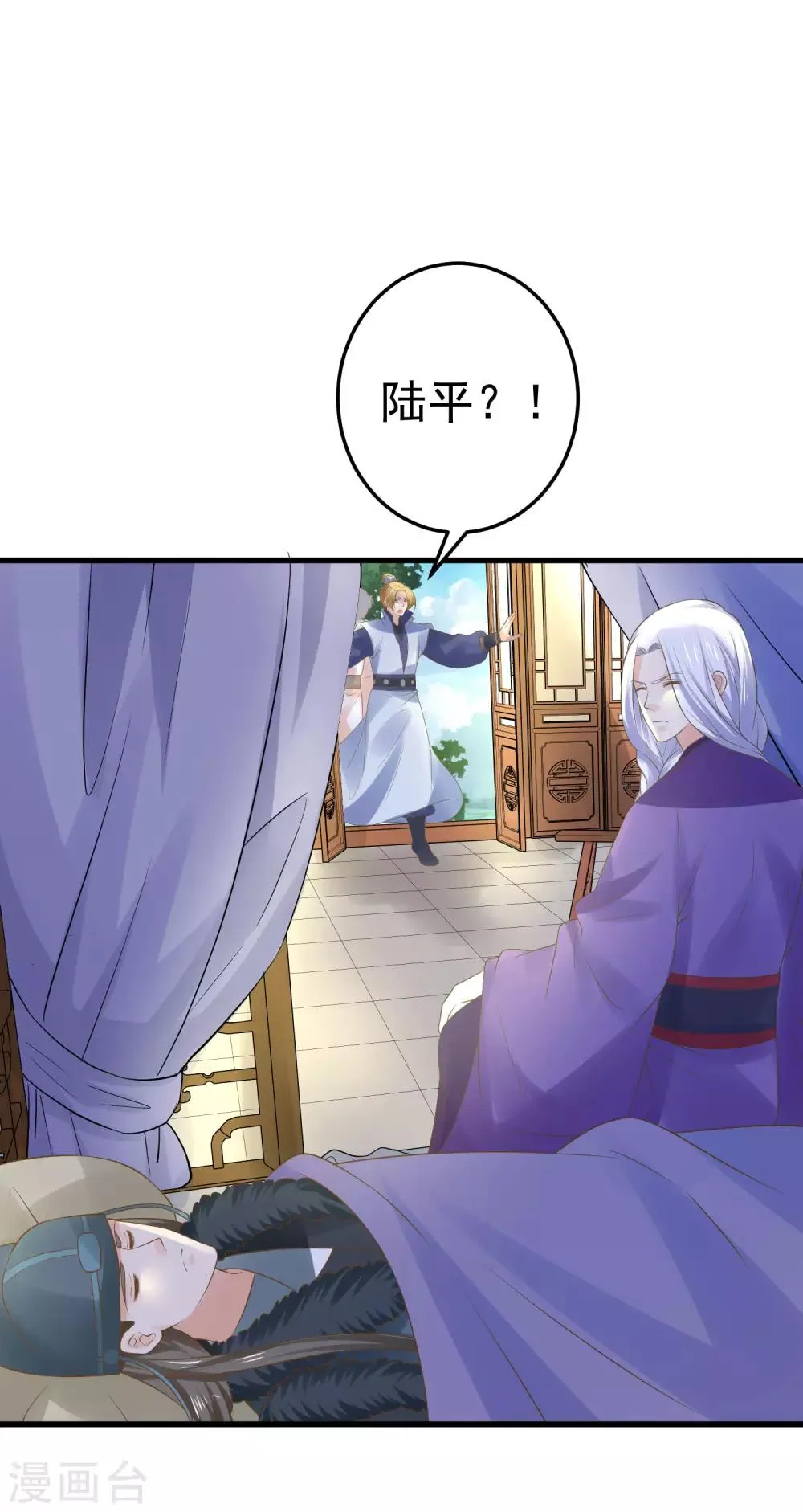 第106话 重伤的陆平 第18页