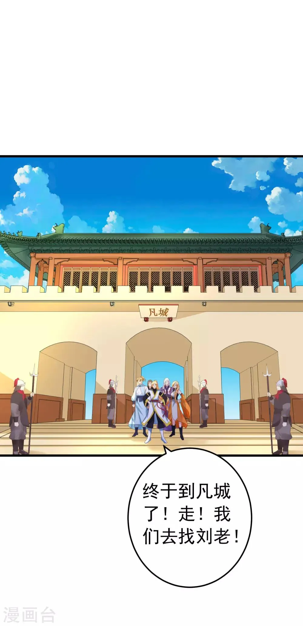 第108话 两座城池 第2页