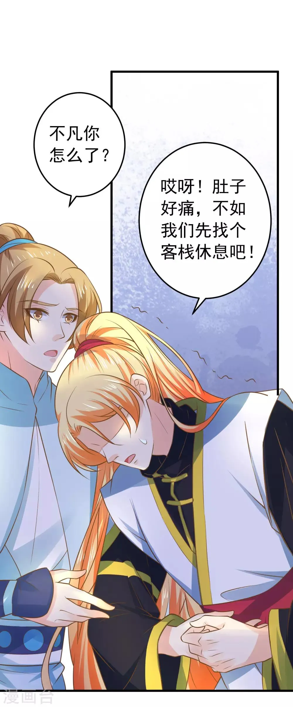 第108话 两座城池 第5页