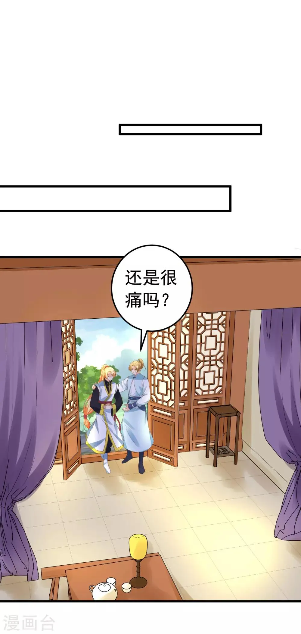 第108话 两座城池 第8页