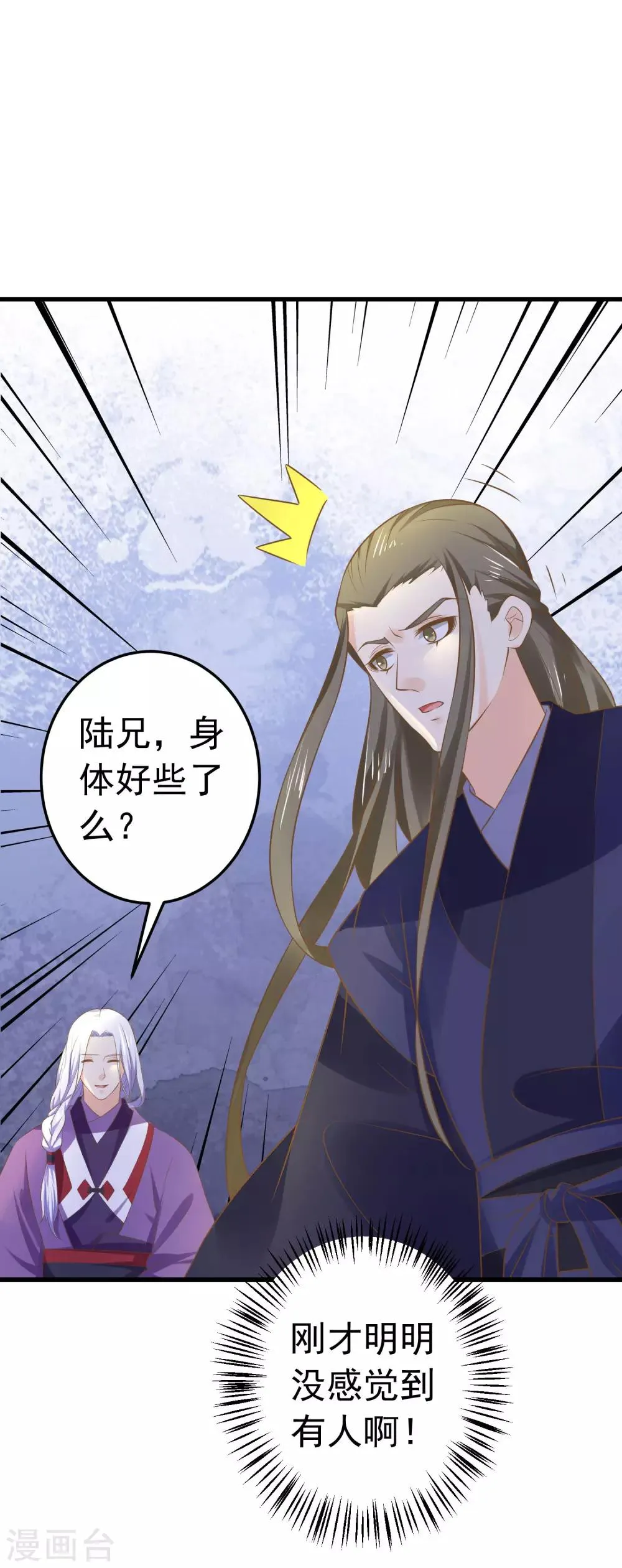 第108话 两座城池 第17页