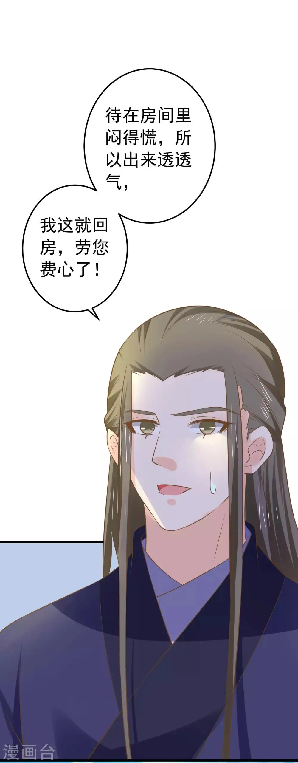 第108话 两座城池 第19页