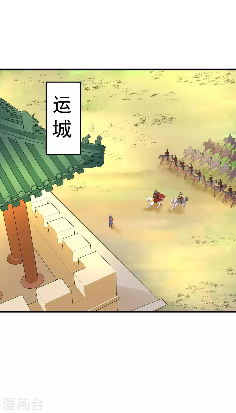 第108话 两座城池 第21页