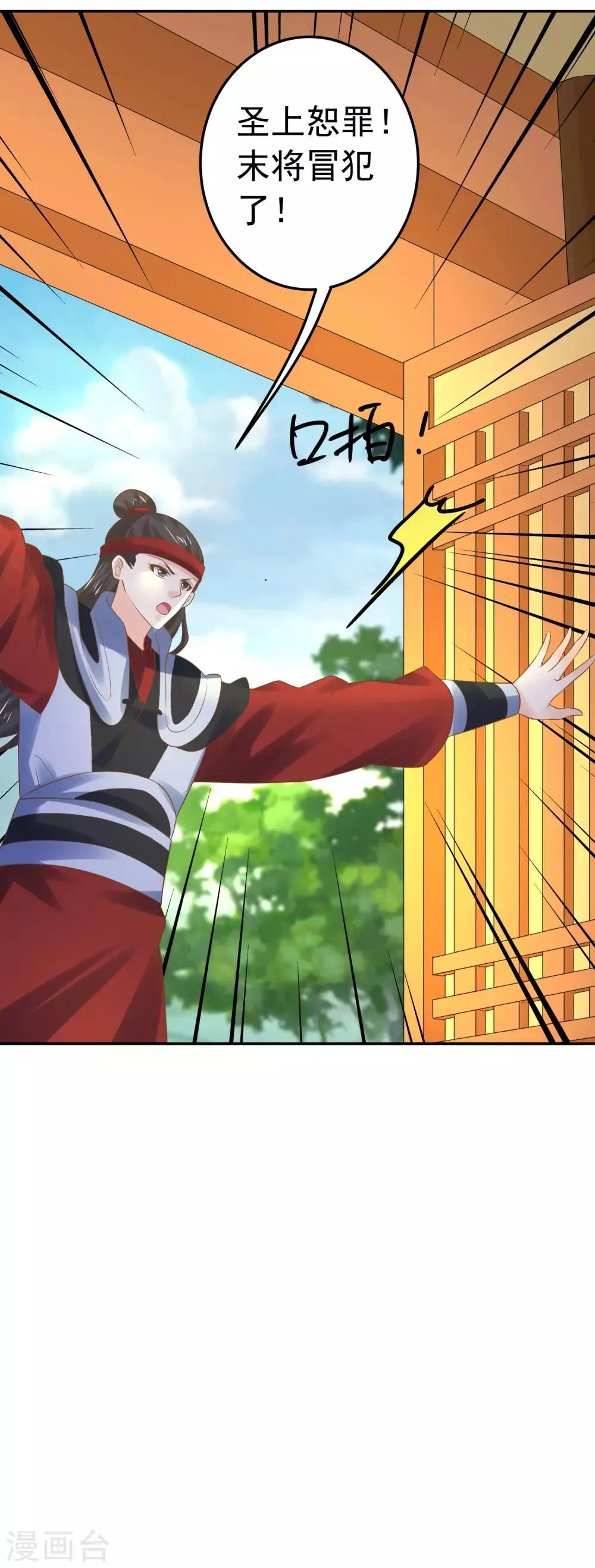 第108话 两座城池 第30页