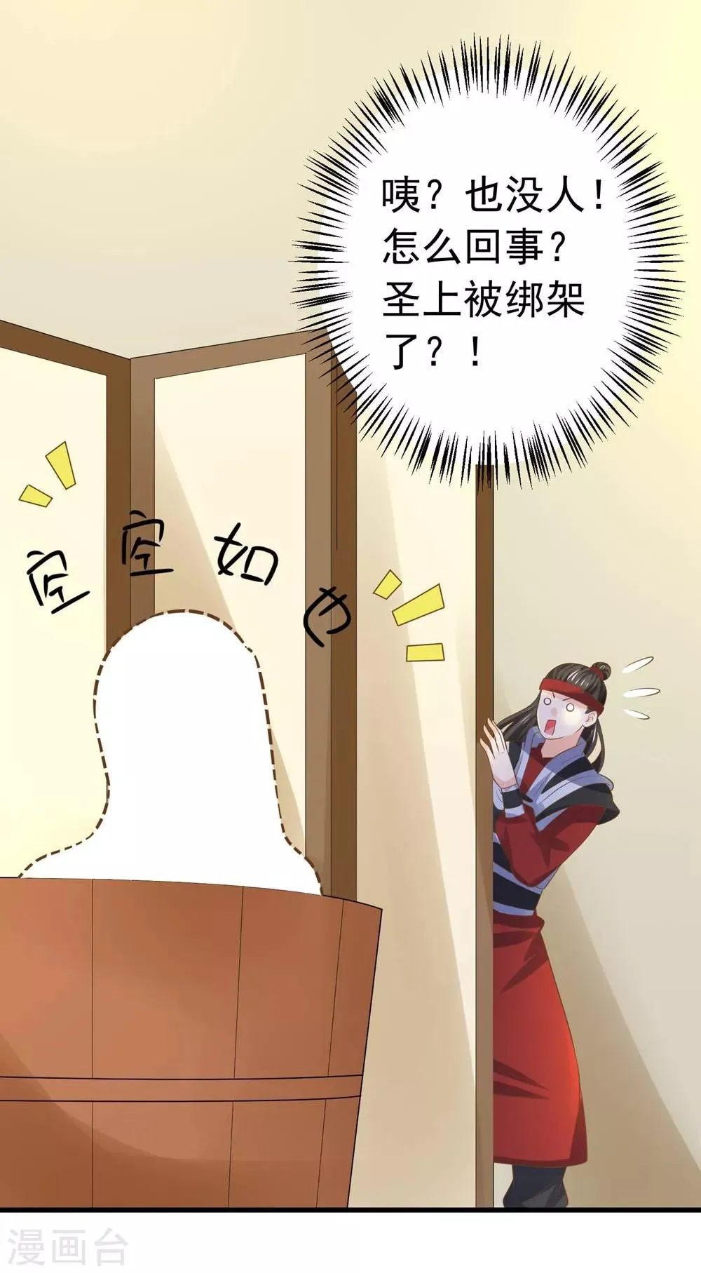 第109话 难搞的刘老 第4页