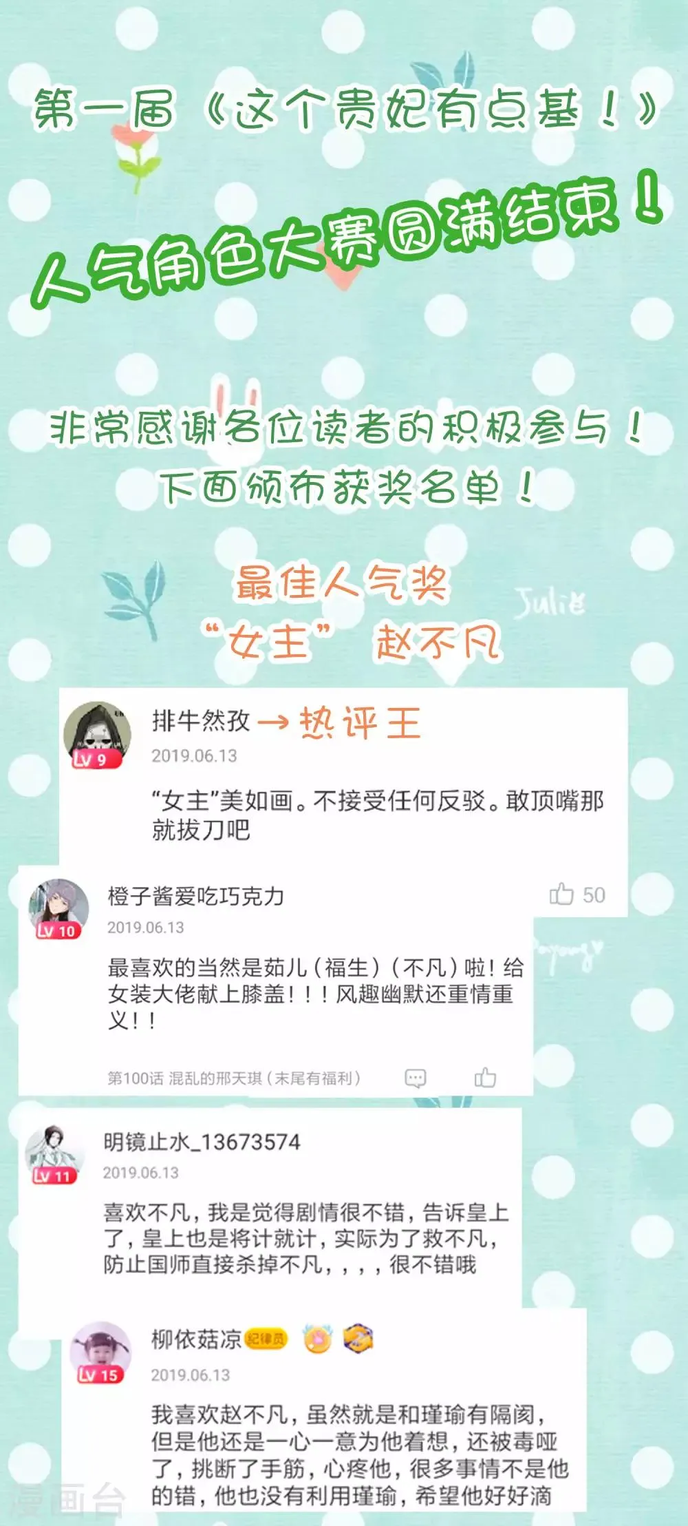 中奖名单 第1页