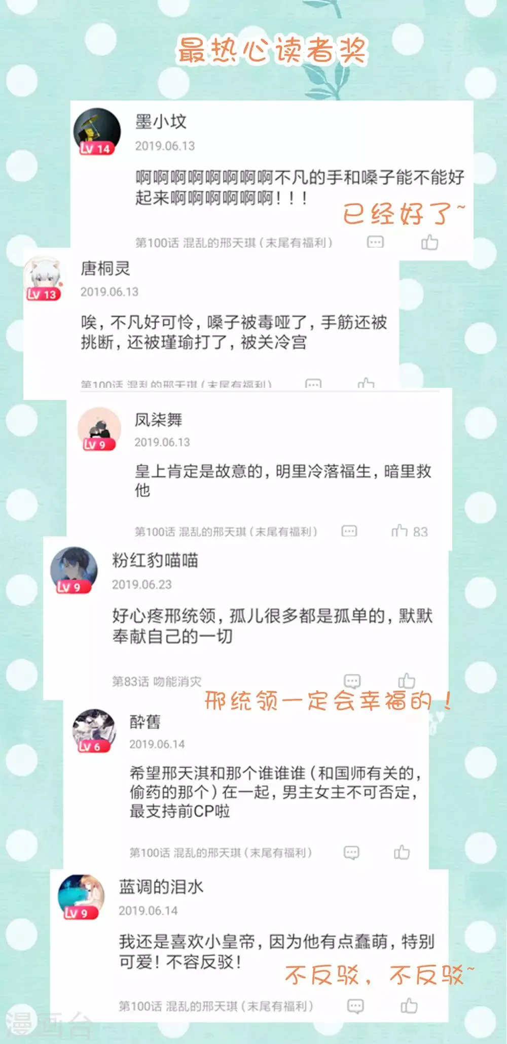 中奖名单 第3页