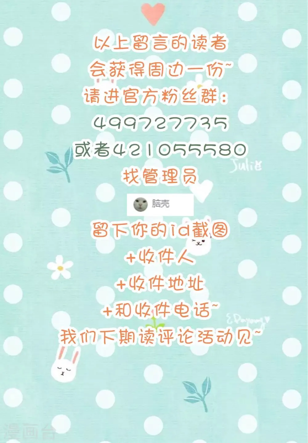 中奖名单 第4页