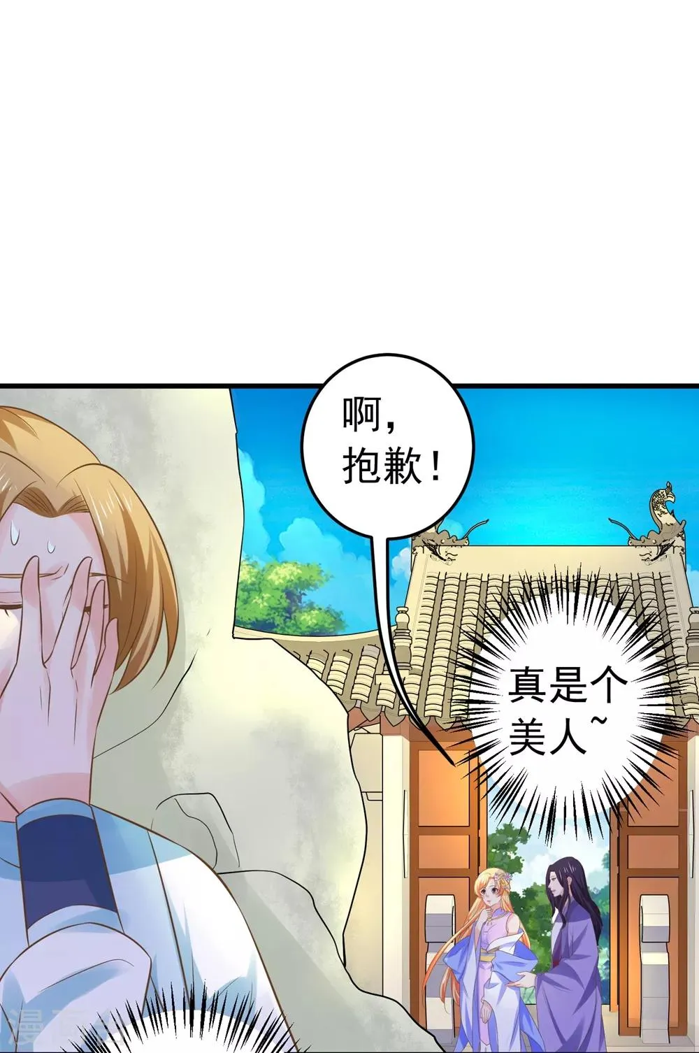第110话 美人计 第12页