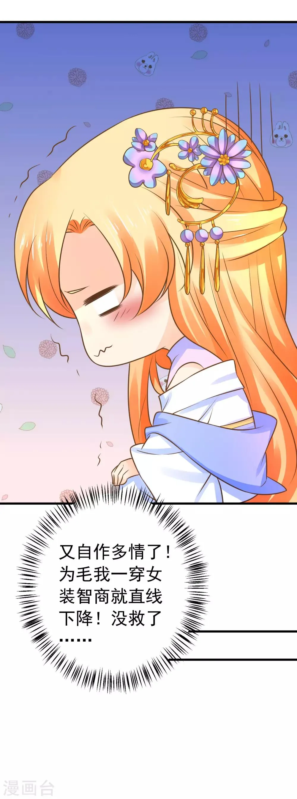 第111话 两处相思 第8页