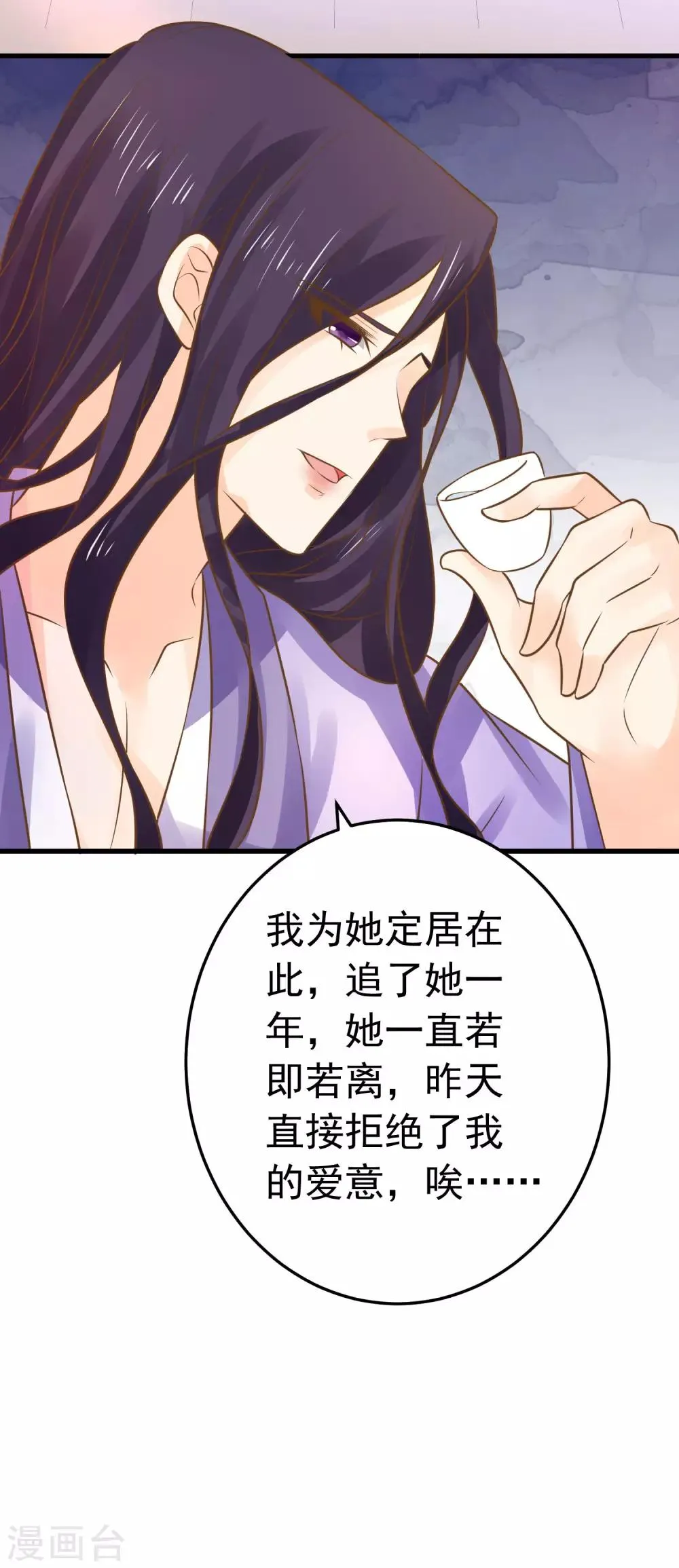 第111话 两处相思 第10页
