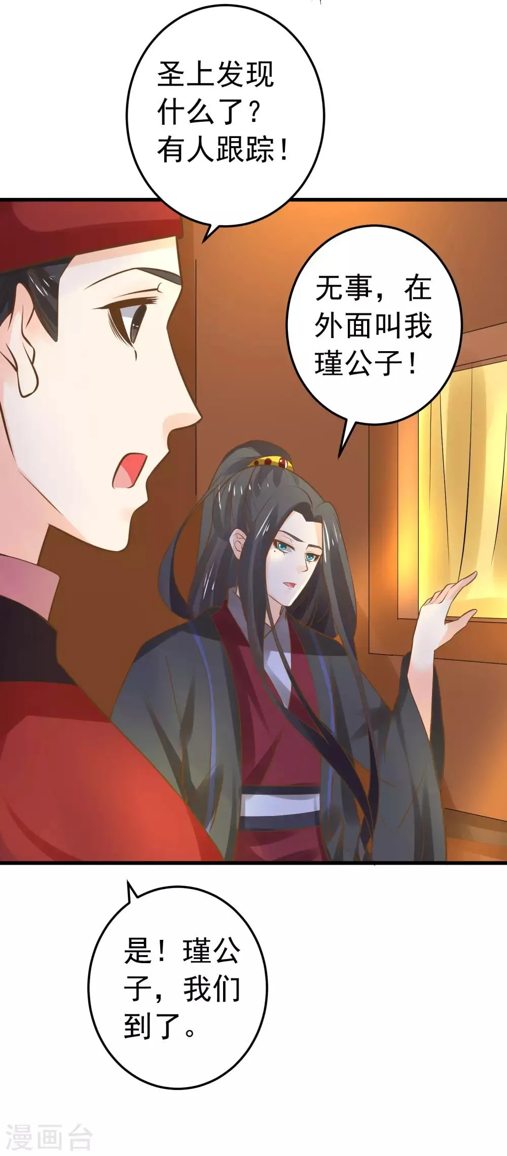 第111话 两处相思 第23页
