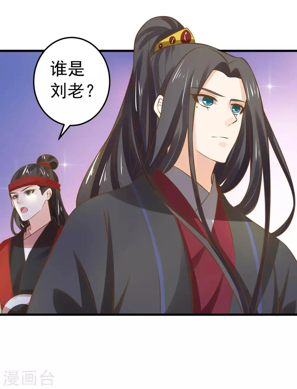 第111话 两处相思 第25页