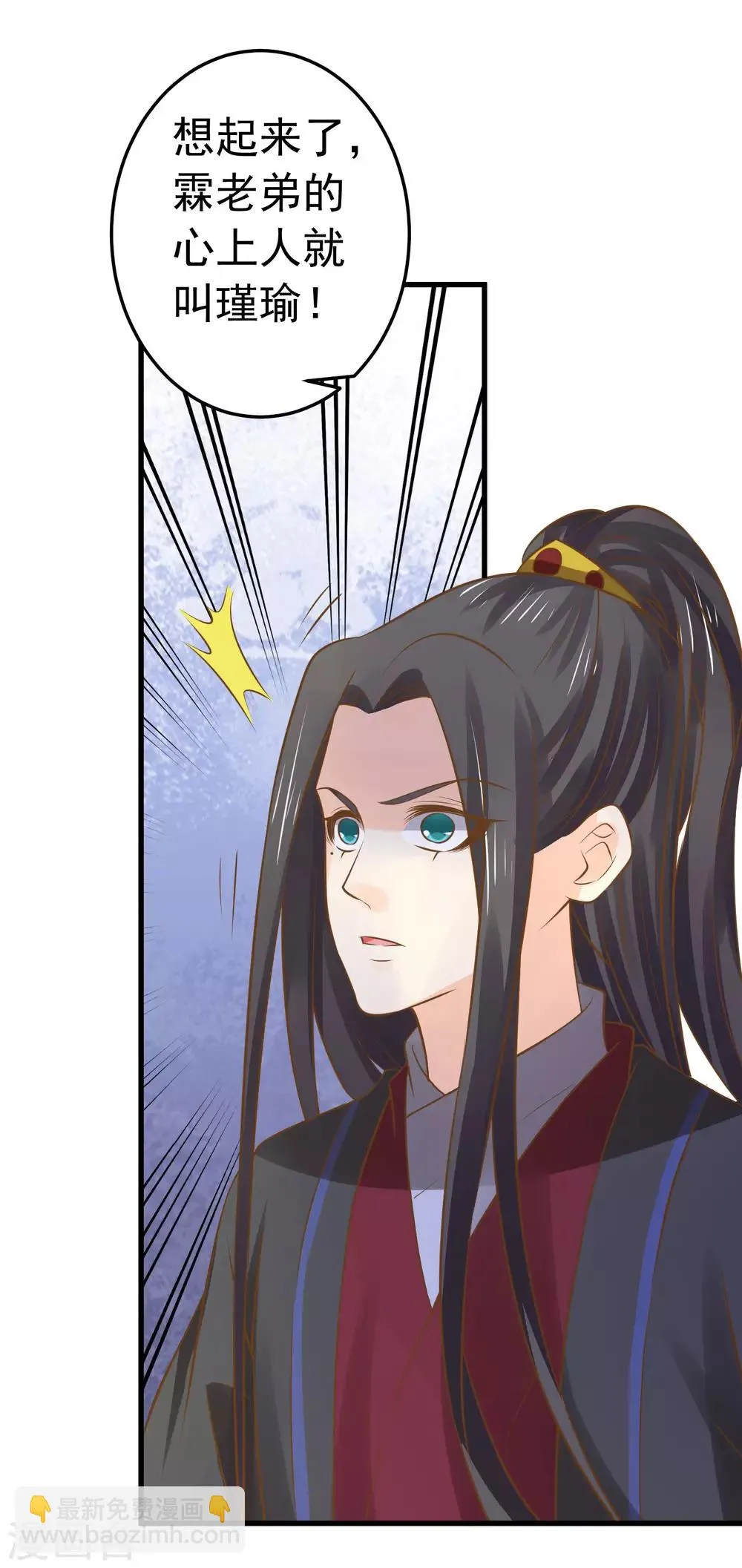 第111话 两处相思 第28页