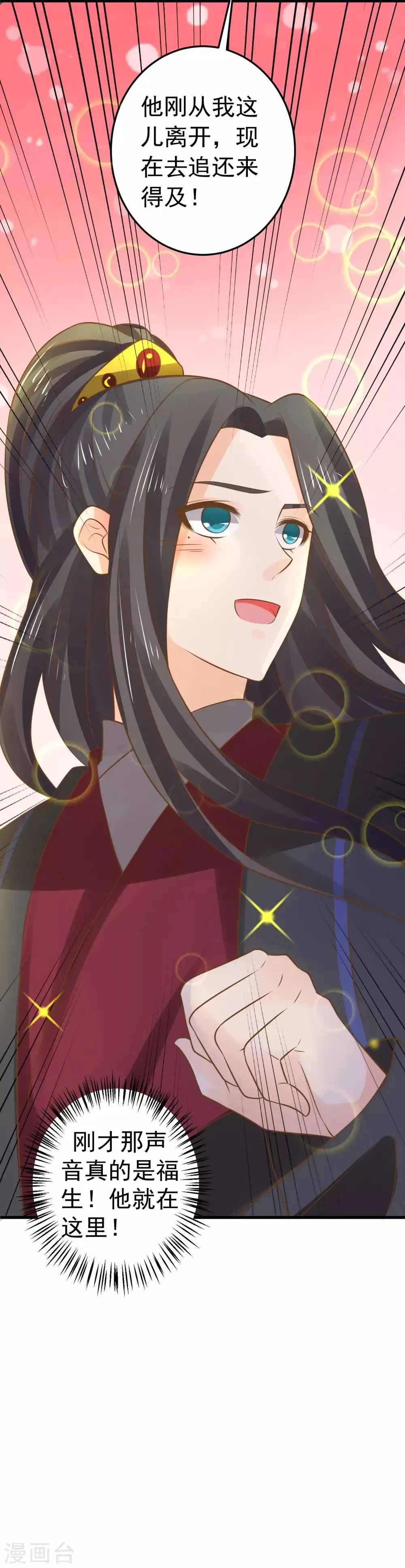 第111话 两处相思 第30页