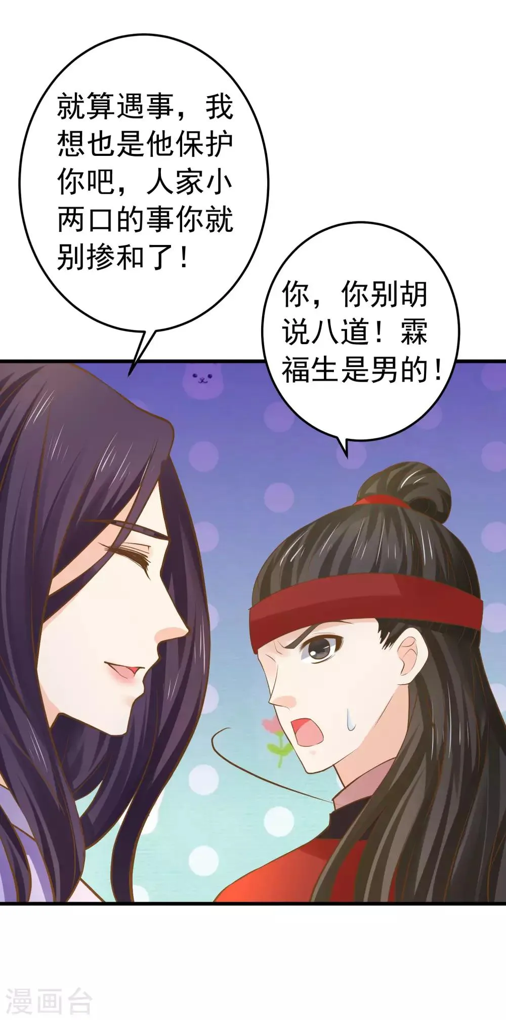 第112话 失落城池 第3页