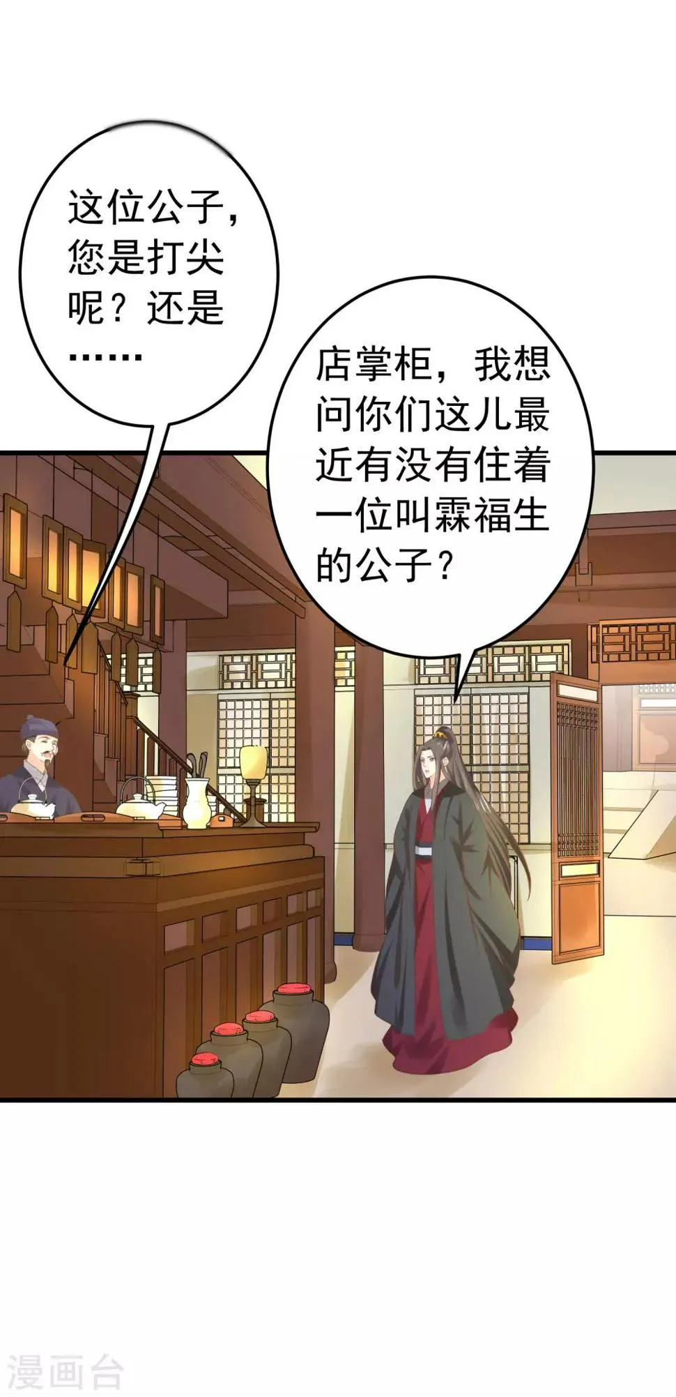 第112话 失落城池 第5页