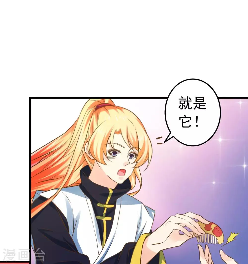 第112话 失落城池 第11页