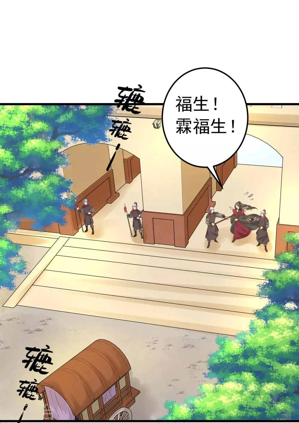 第112话 失落城池 第19页