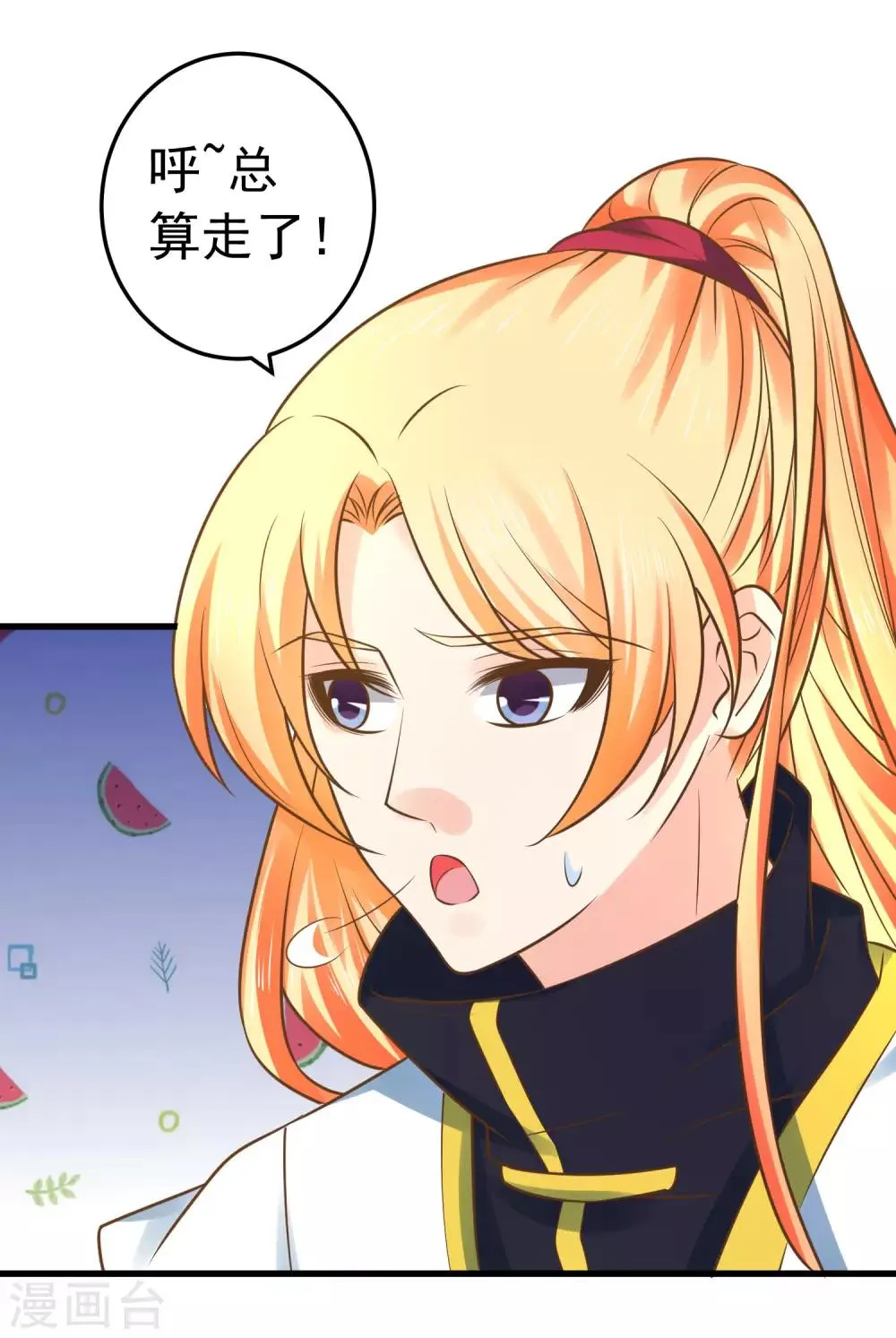 第114话 藏剑山庄谢小蝶 第3页