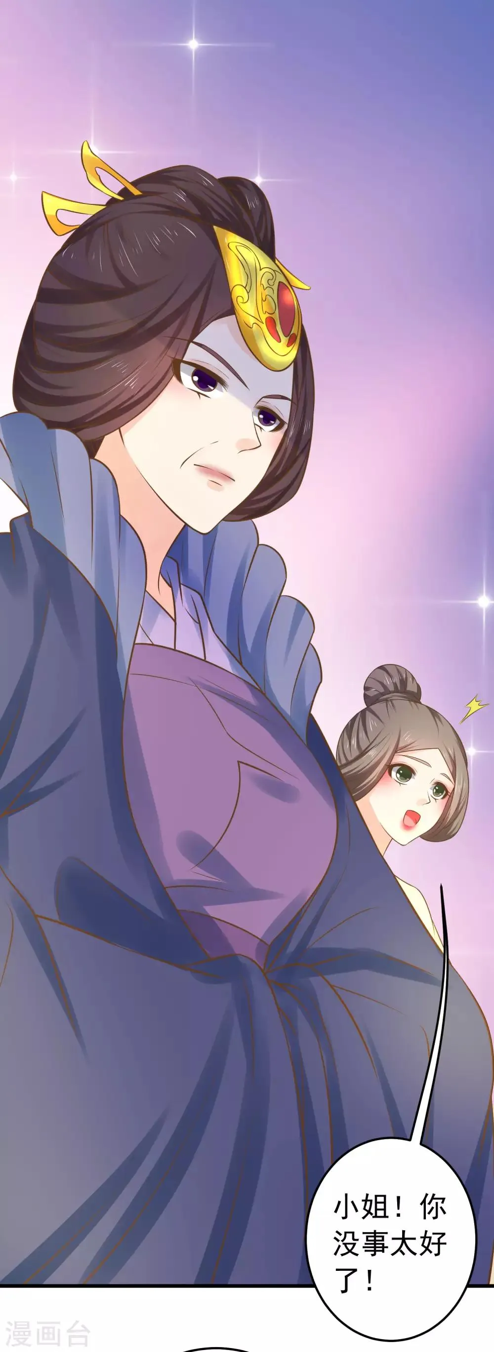 第114话 藏剑山庄谢小蝶 第14页