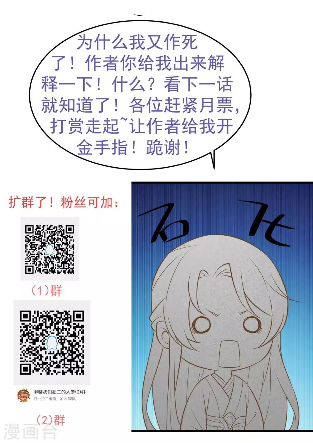 第115话 比武招亲 第34页