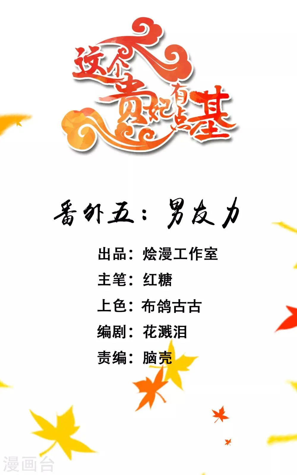 番外5 七夕发糖~（尾页有活动） 第1页