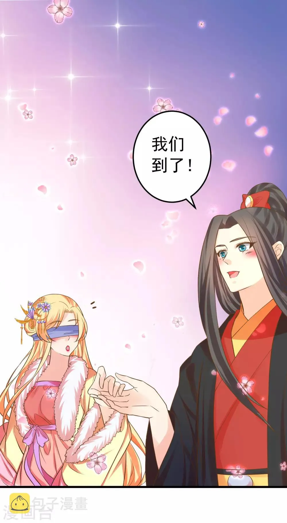 番外5 七夕发糖~（尾页有活动） 第2页