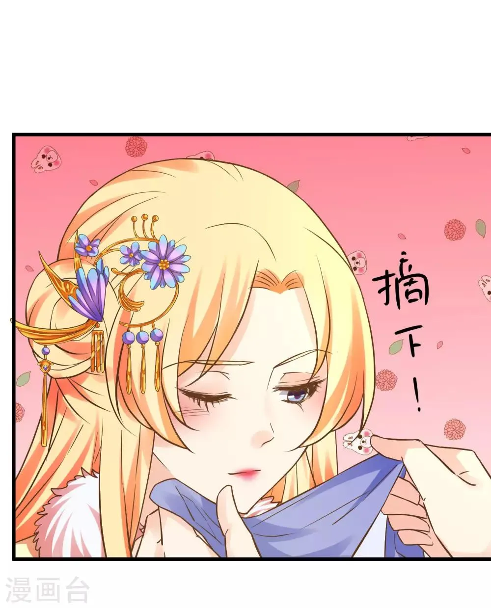 番外5 七夕发糖~（尾页有活动） 第3页