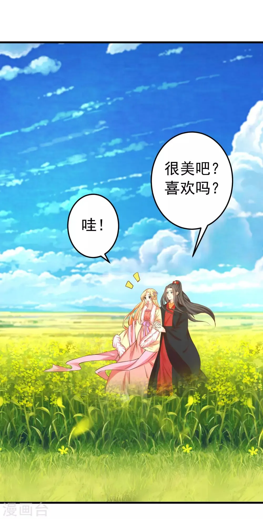 番外5 七夕发糖~（尾页有活动） 第4页