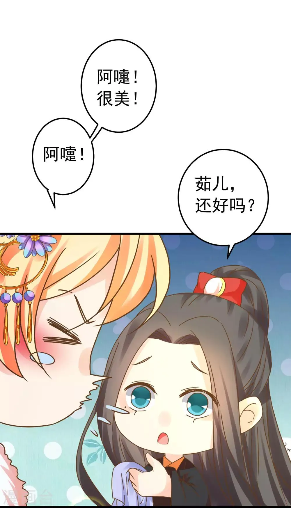 番外5 七夕发糖~（尾页有活动） 第5页