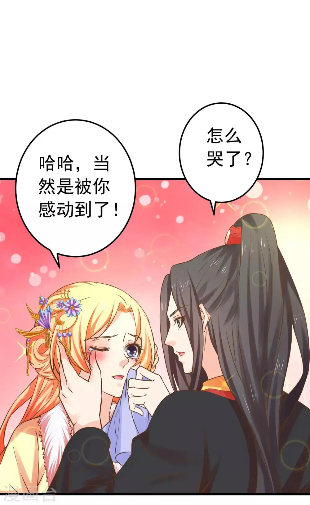 番外5 七夕发糖~（尾页有活动） 第7页