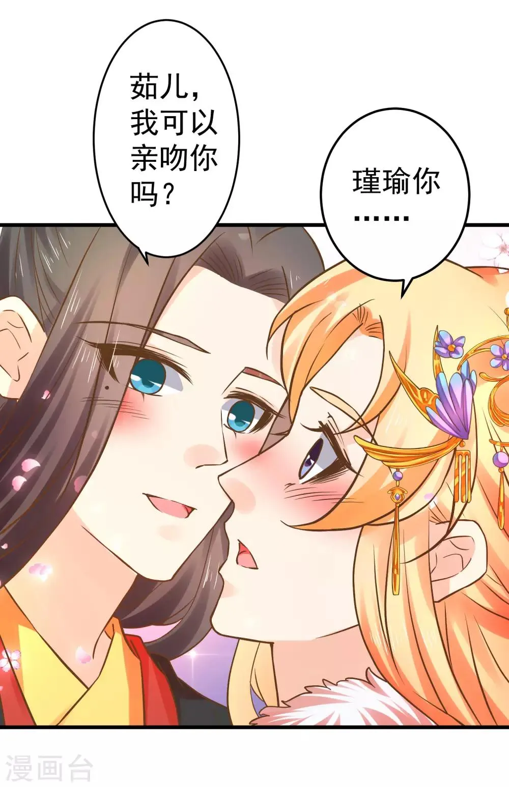 番外5 七夕发糖~（尾页有活动） 第8页