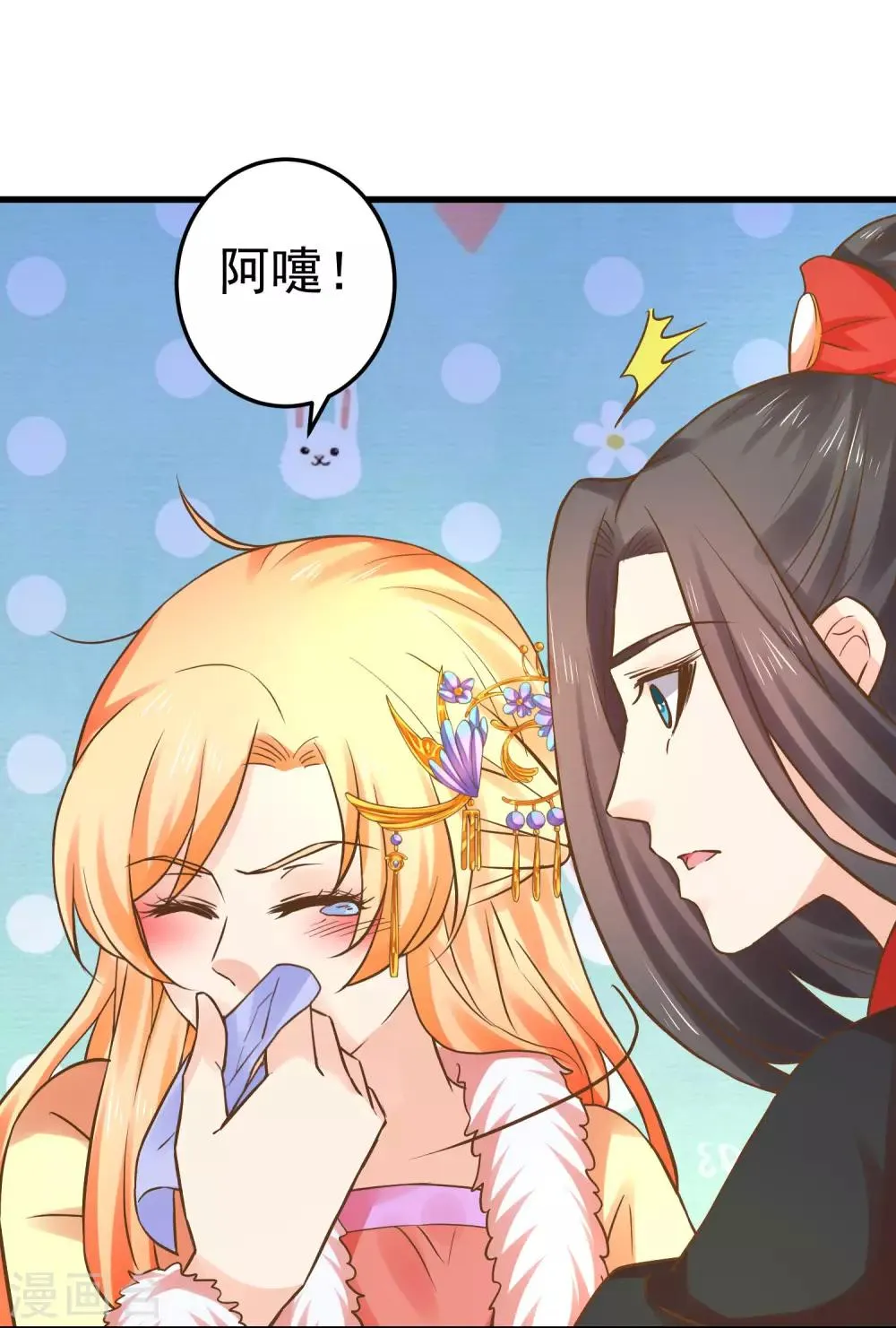 番外5 七夕发糖~（尾页有活动） 第9页