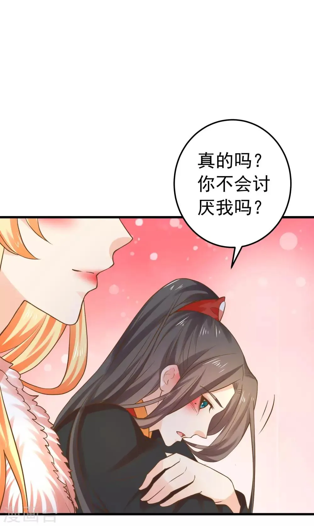 番外5 七夕发糖~（尾页有活动） 第12页