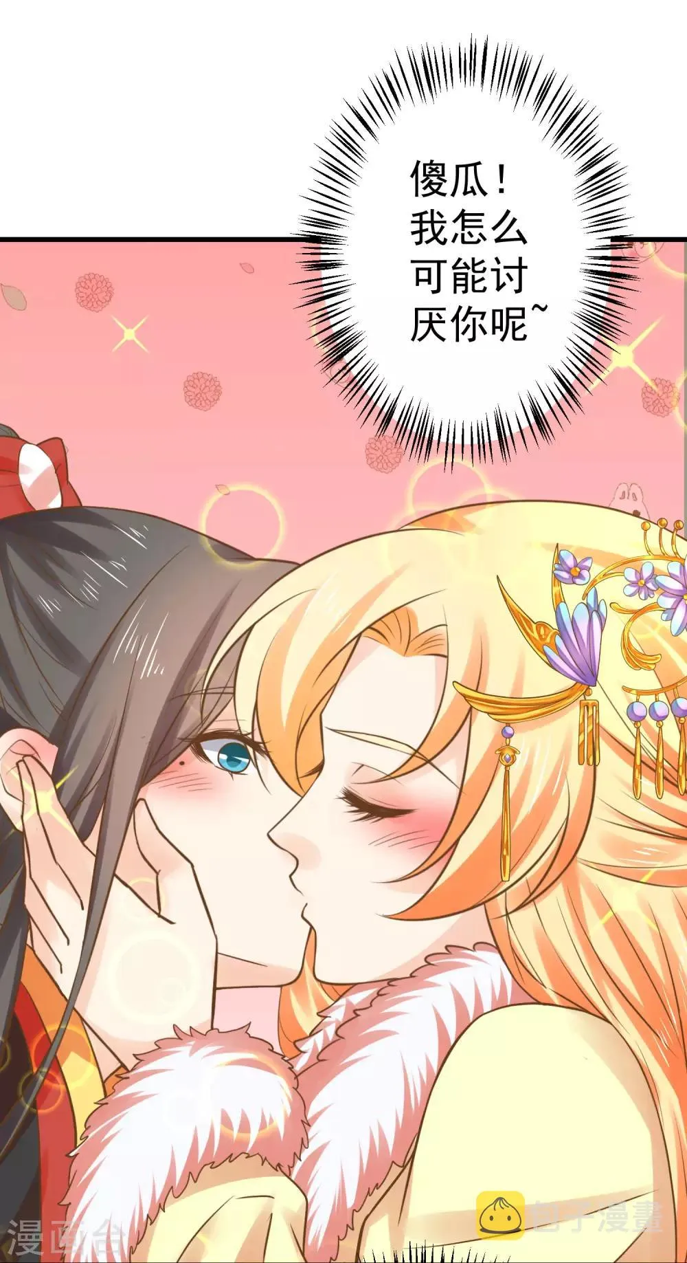 番外5 七夕发糖~（尾页有活动） 第13页