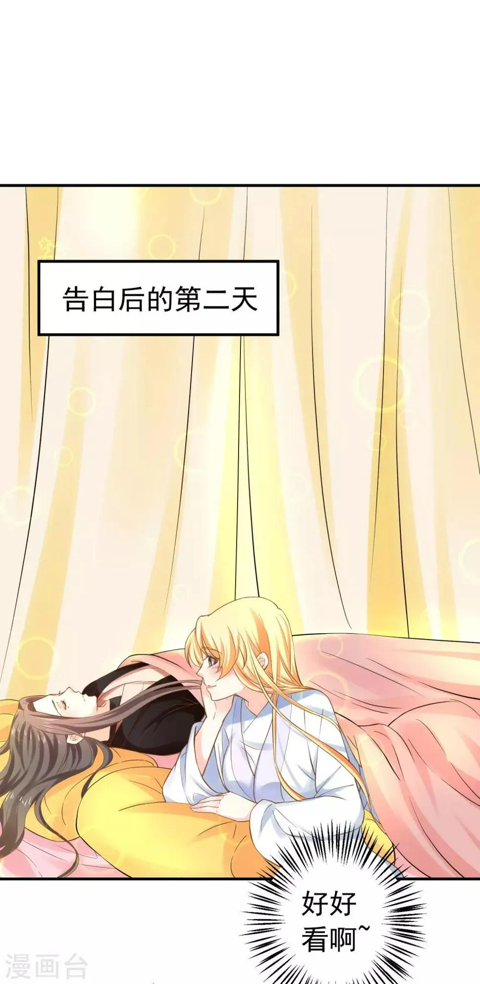 番外6 两情相悦 第2页