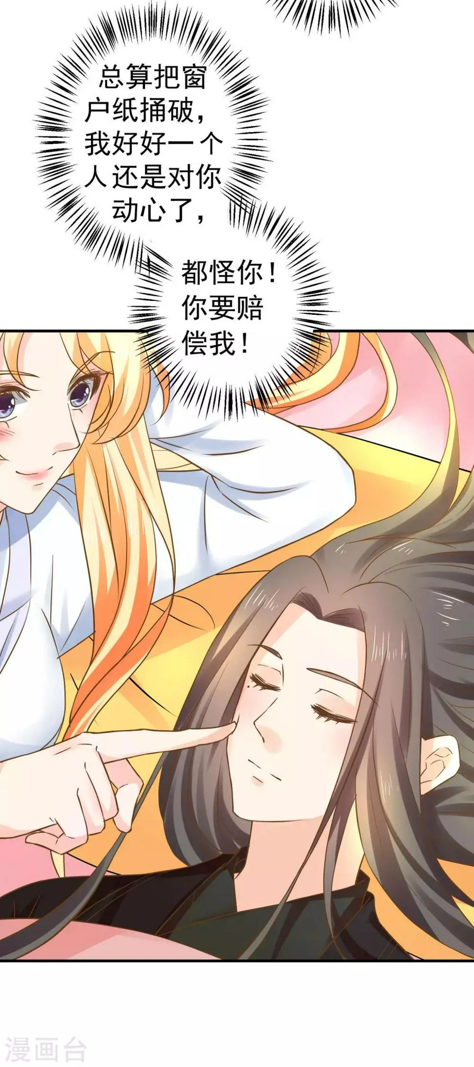 番外6 两情相悦 第3页