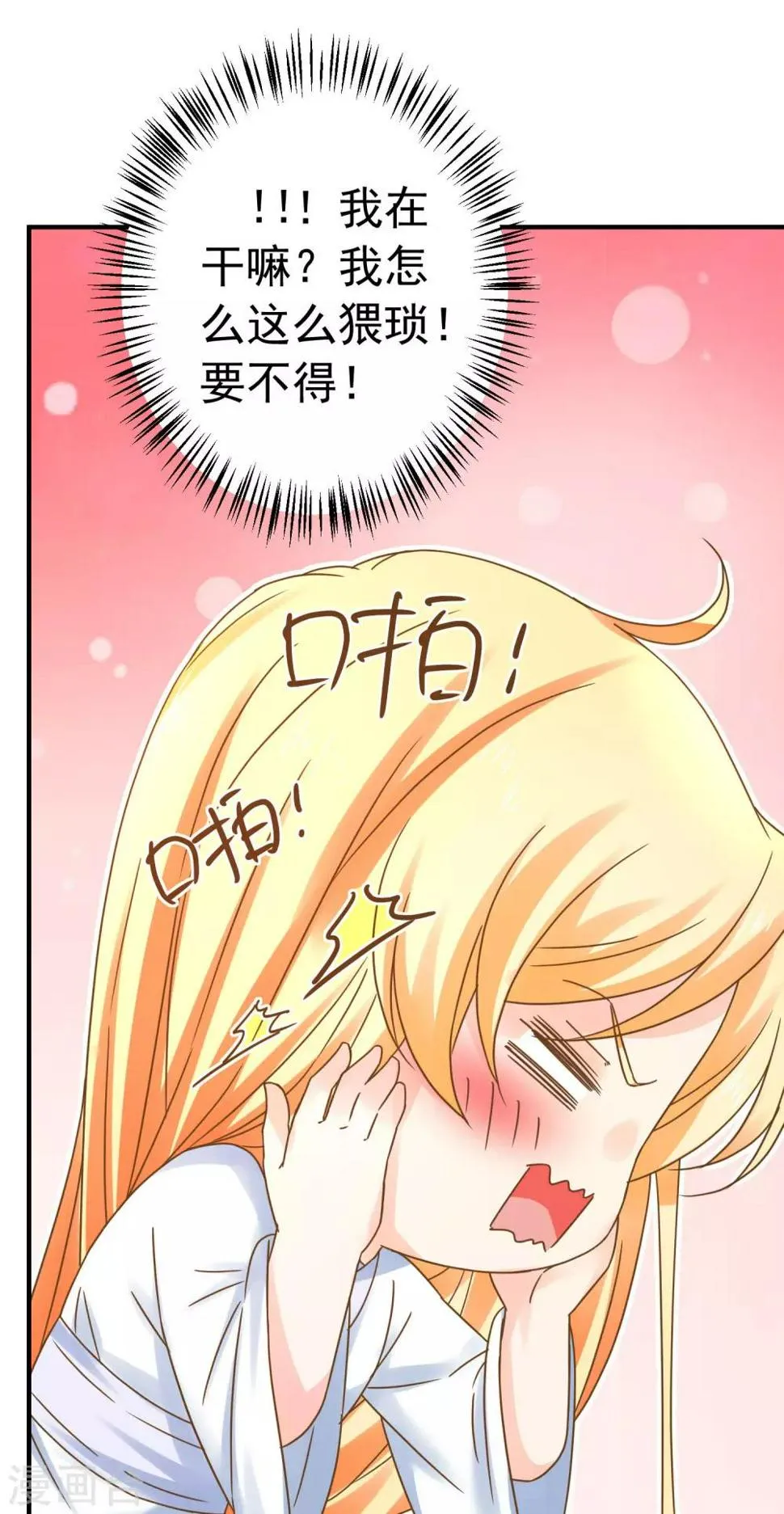 番外6 两情相悦 第5页