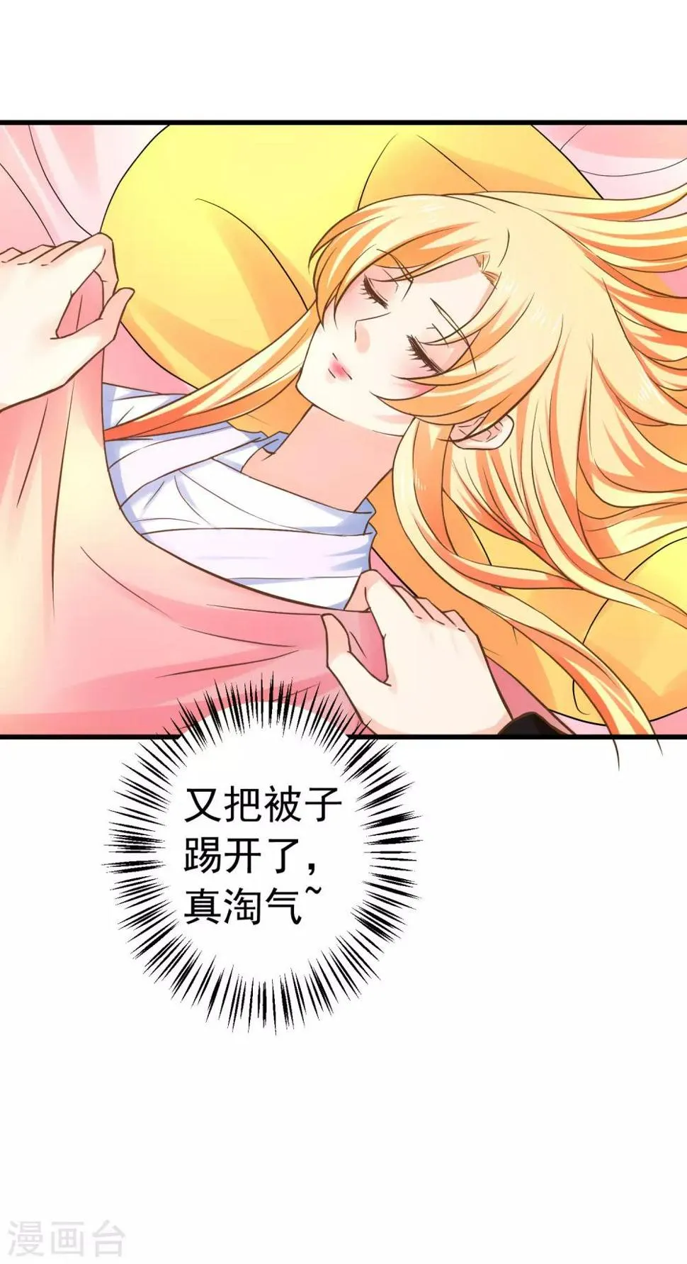 番外6 两情相悦 第11页