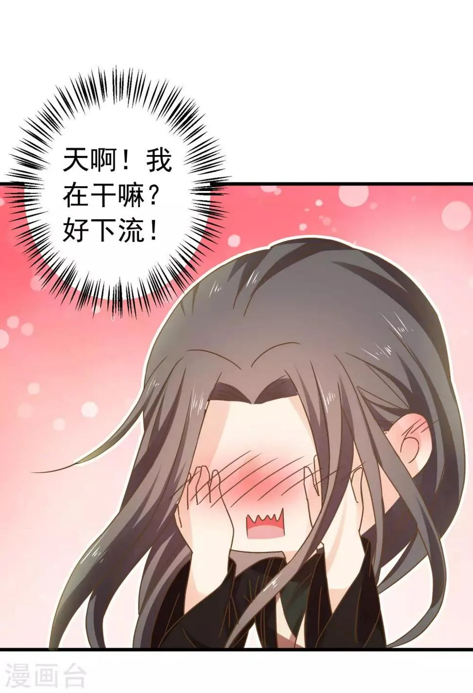 番外6 两情相悦 第13页