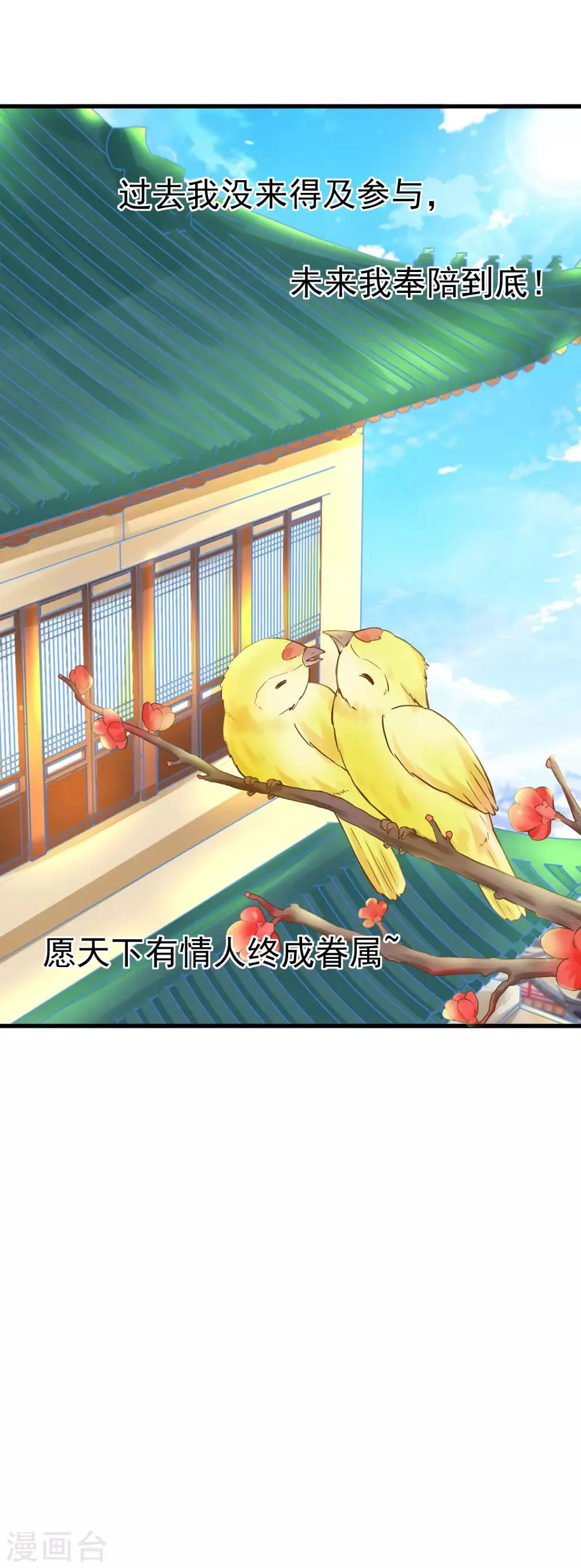 番外6 两情相悦 第16页