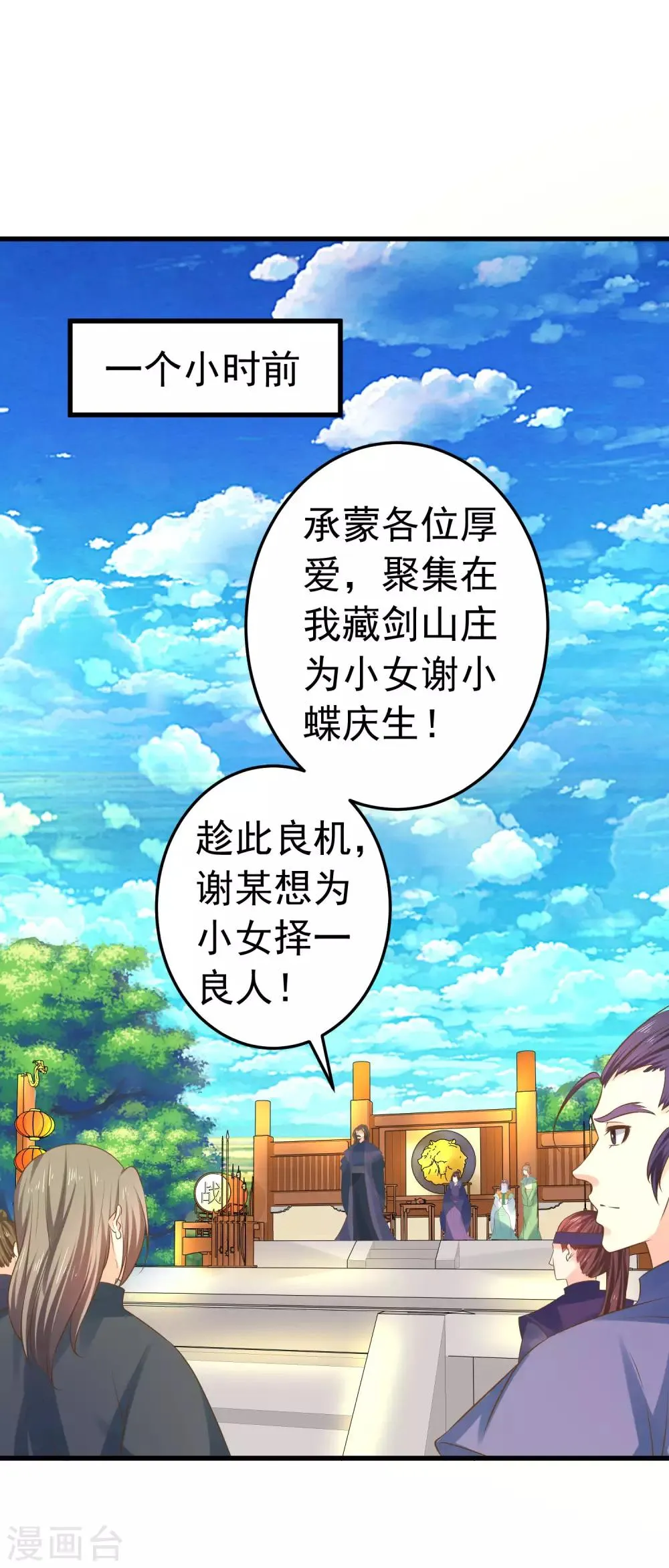 第116话 不凡的倔强 第2页