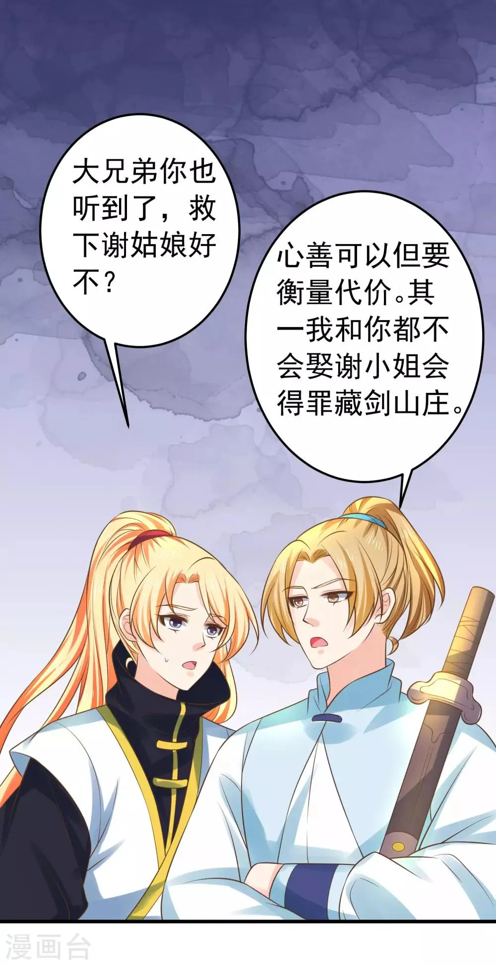 第116话 不凡的倔强 第11页