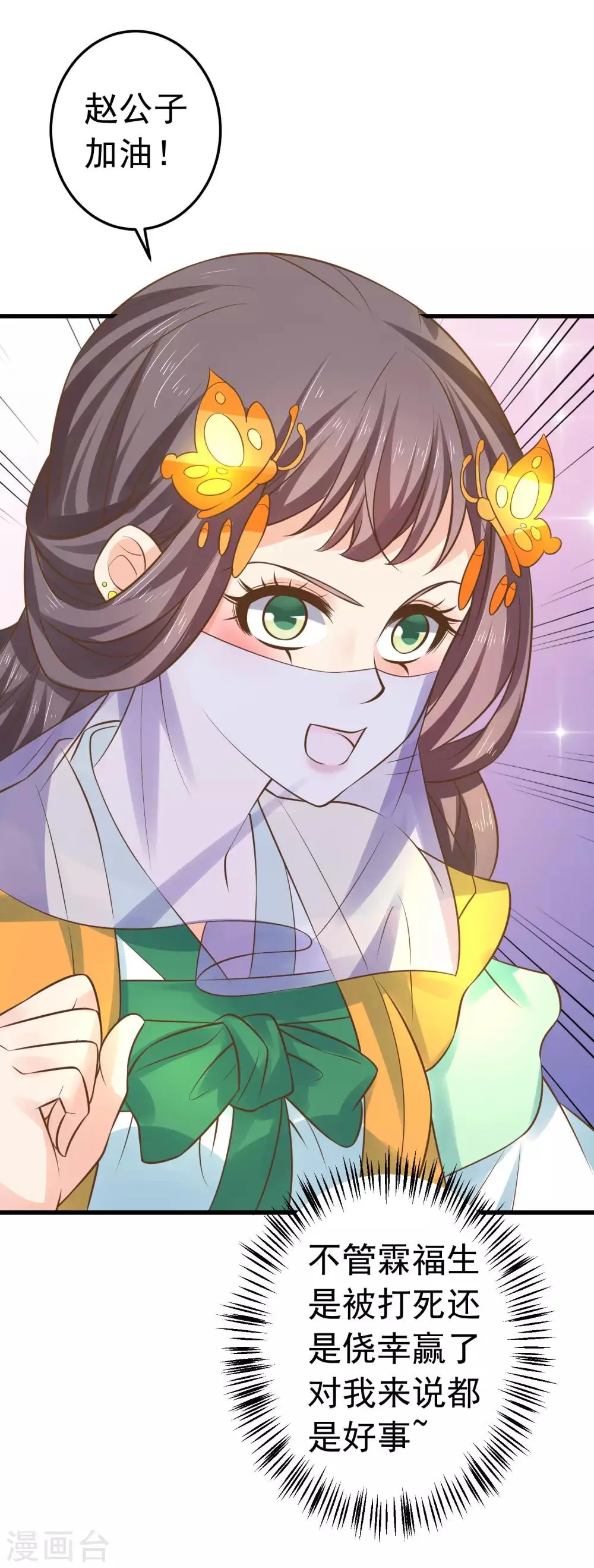 第116话 不凡的倔强 第14页